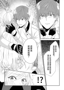 Page 21 of `ima kara kimi o daku yo'|「現在開始要擁你入懷了喲」1