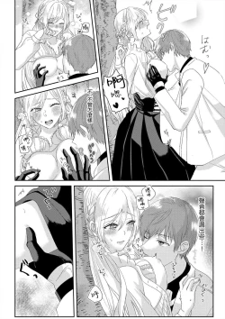 Page 24 of `ima kara kimi o daku yo'|「現在開始要擁你入懷了喲」1