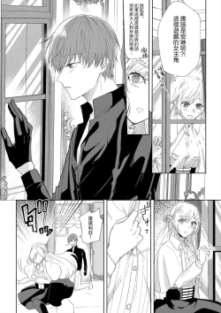 Page 8 of `ima kara kimi o daku yo'|「現在開始要擁你入懷了喲」1