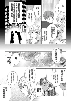 Page 10 of kawai gari sekusasaizu! Dōsei kareshi wa watashi no senzoku torēnā-san | 溺爱系性爱运动！同居男友是我的专属教练 1