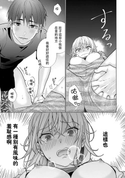 Page 28 of kawai gari sekusasaizu! Dōsei kareshi wa watashi no senzoku torēnā-san | 溺爱系性爱运动！同居男友是我的专属教练 1