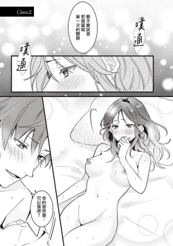 Page 38 of Dog or tīchātachi no shitsuke ke ai放学后，老师们的调教恋爱2