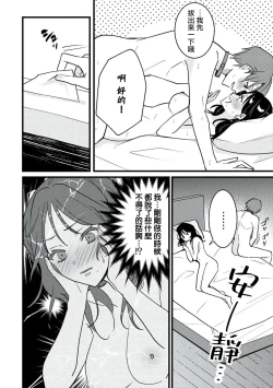 Page 51 of Dog or tīchātachi no shitsuke ke ai放学后，老师们的调教恋爱2