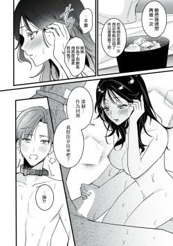 Page 54 of Dog or tīchātachi no shitsuke ke ai放学后，老师们的调教恋爱2