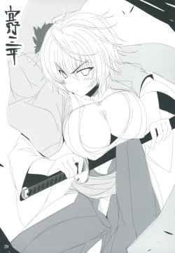 Page 28 of ChuSinGura 46+1 Art Compilation 2012-2016