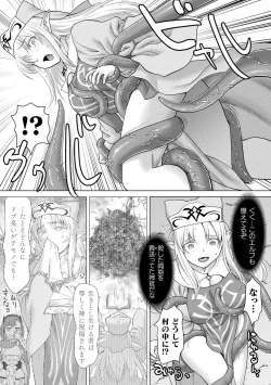 Page 105 of Isekai seikou Tan ― tsuyokute nyuu XXX ―
