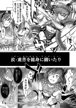 Page 125 of Isekai seikou Tan ― tsuyokute nyuu XXX ―