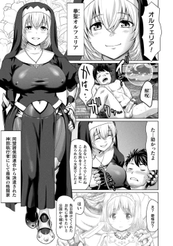 Page 13 of Isekai seikou Tan ― tsuyokute nyuu XXX ―