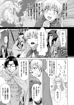 Page 147 of Isekai seikou Tan ― tsuyokute nyuu XXX ―