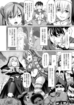 Page 6 of Isekai seikou Tan ― tsuyokute nyuu XXX ―