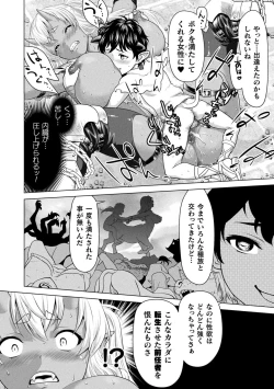 Page 82 of Isekai seikou Tan ― tsuyokute nyuu XXX ―