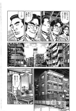 Page 100 of Kairaku Misesu no Uwaki na Nikutai