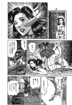 Page 146 of Kairaku Misesu no Uwaki na Nikutai