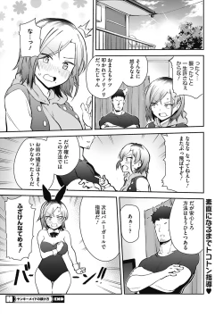 Page 110 of Kegasaretai-kei Kanojo.