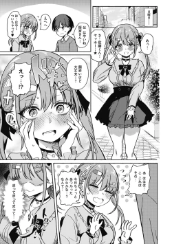 Page 11 of Kegasaretai-kei Kanojo.