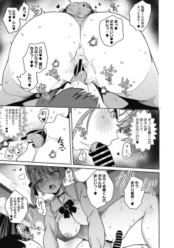 Page 19 of Kegasaretai-kei Kanojo.