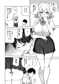 Page 60 of Kegasaretai-kei Kanojo.