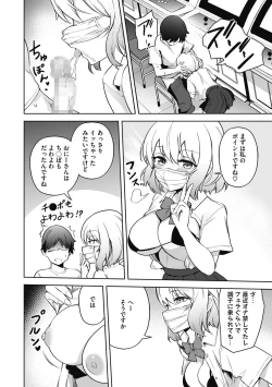 Page 68 of Kegasaretai-kei Kanojo.