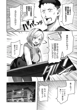 Page 86 of Kegasaretai-kei Kanojo.