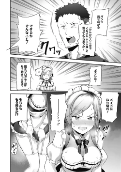 Page 90 of Kegasaretai-kei Kanojo.