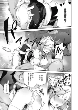 Page 95 of Kegasaretai-kei Kanojo.