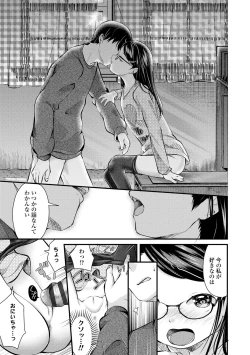 Page 123 of Shishunki wa Ichido dake - The one and only adolescence.