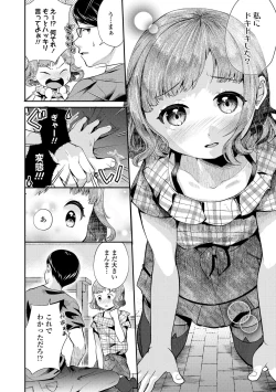 Page 82 of Shishunki wa Ichido dake - The one and only adolescence.