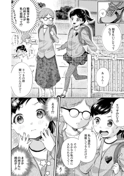 Page 96 of Shishunki wa Ichido dake - The one and only adolescence.