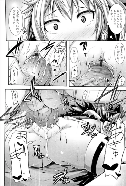 Page 142 of Sensei to Issho