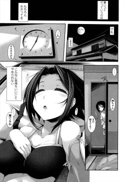 Page 151 of Sensei to Issho