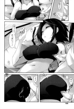 Page 152 of Sensei to Issho