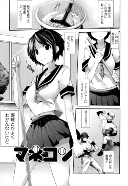 Page 171 of Sensei to Issho