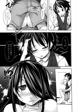 Page 207 of Sensei to Issho