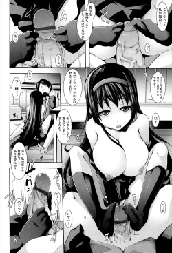 Page 220 of Sensei to Issho