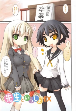 Page 3 of Sensei to Issho