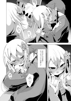 Page 116 of Hitoyo Hitoyo Ouse no Mamani