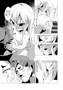 Page 125 of Hitoyo Hitoyo Ouse no Mamani