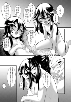 Page 167 of Hitoyo Hitoyo Ouse no Mamani