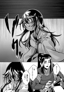 Page 195 of Hitoyo Hitoyo Ouse no Mamani