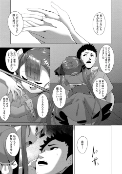 Page 29 of Hitoyo Hitoyo Ouse no Mamani