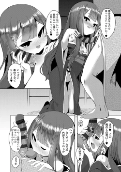 Page 62 of Hitoyo Hitoyo Ouse no Mamani