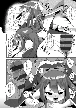 Page 74 of Hitoyo Hitoyo Ouse no Mamani