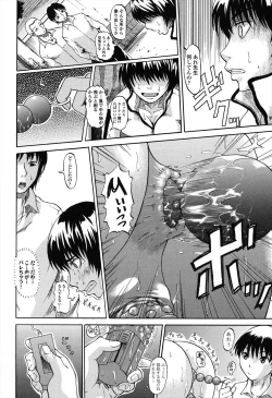 Page 196 of Repeat Libido