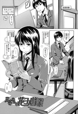 Page 49 of Repeat Libido