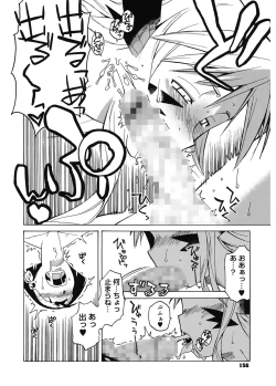 Page 156 of Mamma Mia!