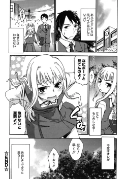 Page 100 of Hajimete no Renai Hajimete no Kanojo