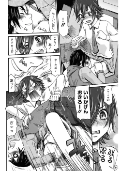 Page 108 of Hajimete no Renai Hajimete no Kanojo