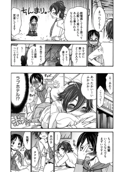 Page 109 of Hajimete no Renai Hajimete no Kanojo