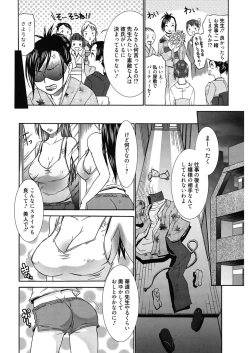 Page 122 of Hajimete no Renai Hajimete no Kanojo