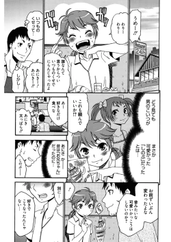 Page 141 of Hajimete no Renai Hajimete no Kanojo